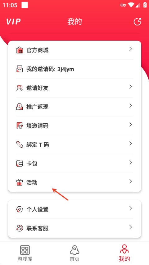 灵缇游戏加速器app v5.9.0安卓版
