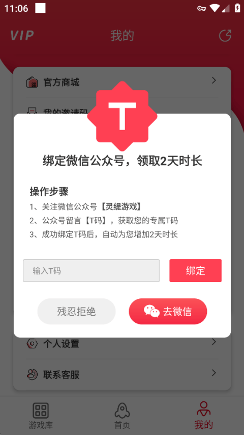 灵缇游戏加速器app v5.9.0安卓版