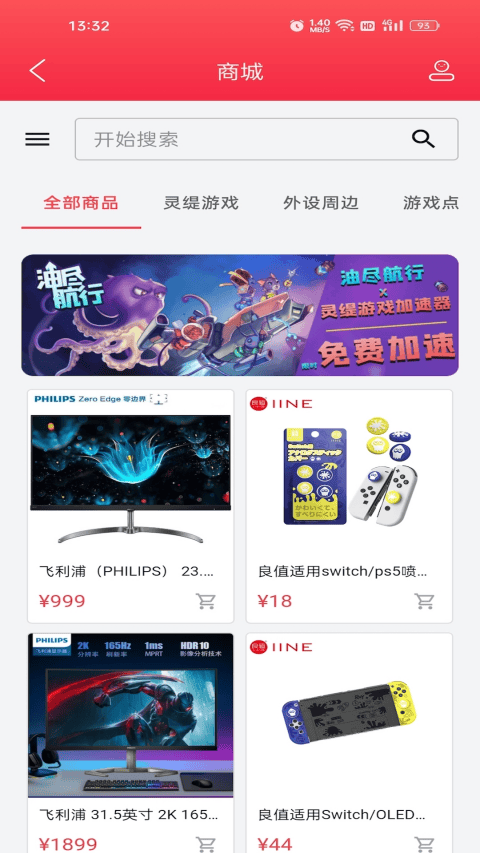 灵缇游戏加速器app v6.0.6安卓版