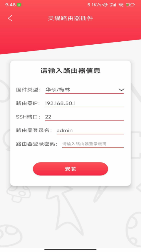 灵缇游戏加速器app v6.0.6安卓版