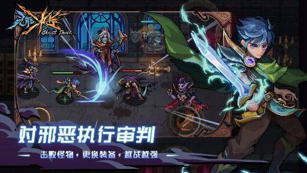 灵能冲击 v1.3.8安卓版