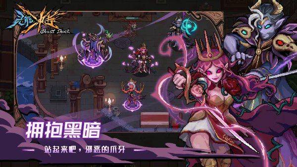 灵能冲击 v1.3.8安卓版
