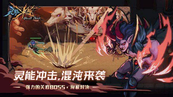 灵能冲击 v1.3.8安卓版
