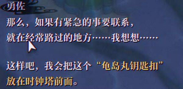灵视异闻FILE38伊势人鱼物语 v1.0 最新版 灵视异闻FILE38伊势人鱼物语 v1.0 最新版