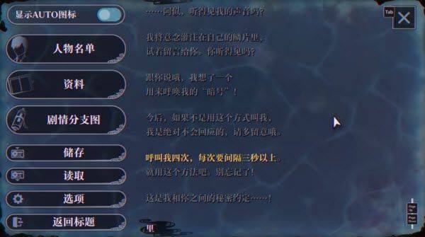 灵视异闻FILE38伊势人鱼物语 v1.0 最新版 灵视异闻FILE38伊势人鱼物语 v1.0 最新版