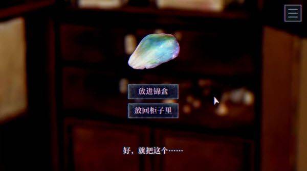 灵视异闻FILE38伊势人鱼物语 v1.0 最新版 灵视异闻FILE38伊势人鱼物语 v1.0 最新版