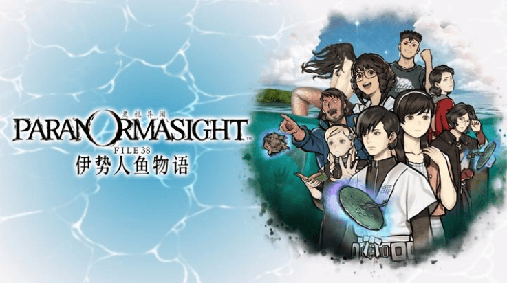 灵视异闻FILE38伊势人鱼物语 v1.0 最新版 灵视异闻FILE38伊势人鱼物语 v1.0 最新版