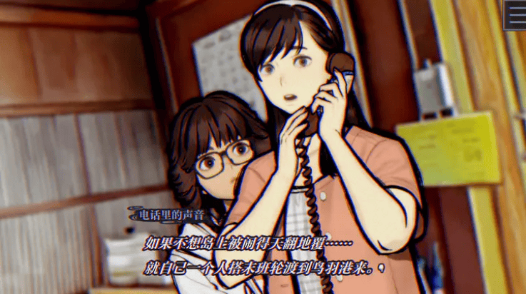 灵视异闻FILE38伊势人鱼物语 v1.0 最新版
