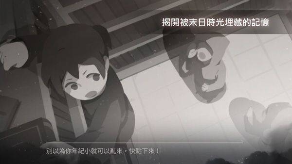 灵魂之桥前传追忆游戏 v1.2.1安卓版