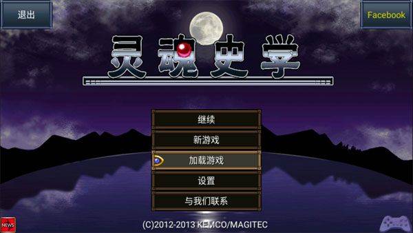 灵魂史学汉化版 v1.1.1g安卓版