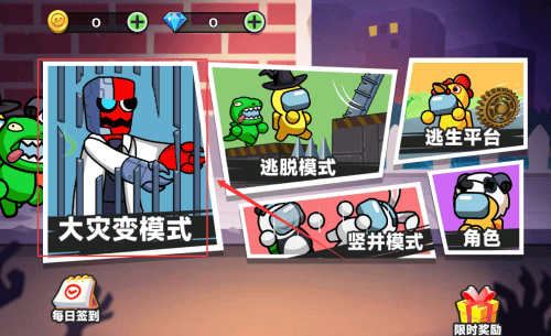 灾变大逃亡手机版 v1.0.0 安卓版 灾变大逃亡手机版 v1.0.0 安卓版