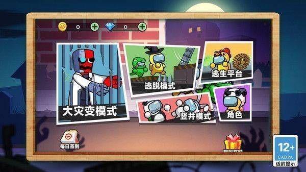 灾变大逃亡手机版 v1.0.0 安卓版 灾变大逃亡手机版 v1.0.0 安卓版