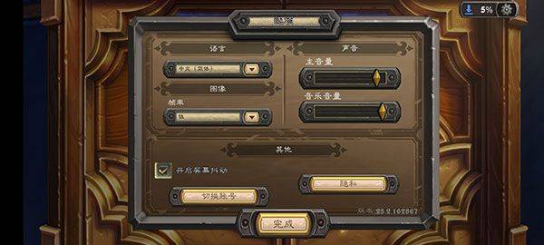 炉石传说亚服手机版 v35.0.238087安卓版