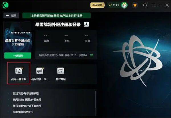 炉石传说亚服手机版 v35.0.238087安卓版