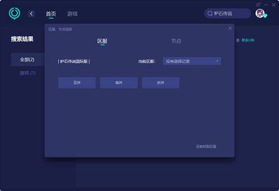 炉石传说亚服手机版 v35.0.238087安卓版