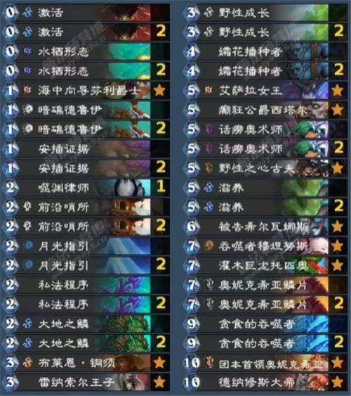 炉石传说亚服手机版 v35.0.238087安卓版