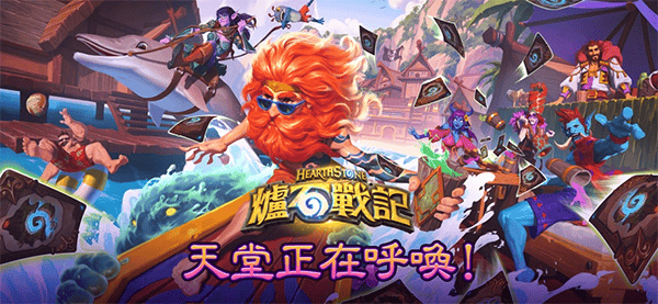 炉石传说亚服手机版 v35.0.238087安卓版