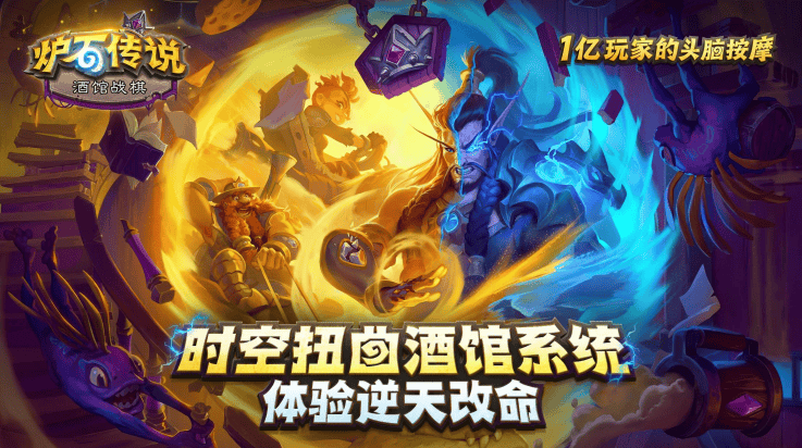 炉石传说华为版 v34.6.236529 最新版