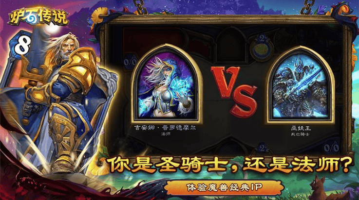 炉石传说华为版 v34.6.236529 最新版