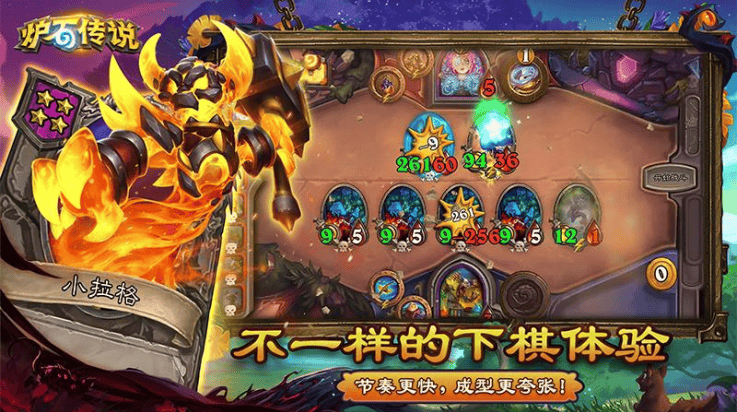 炉石传说华为版 v34.6.236529 最新版