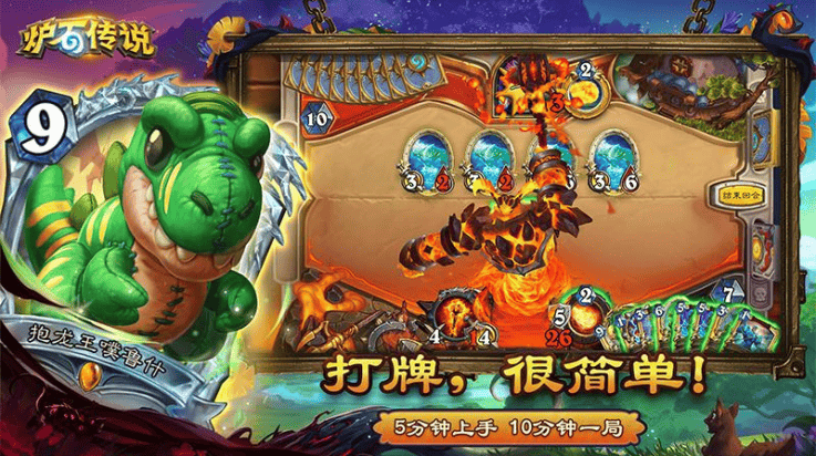 炉石传说华为版 v34.6.236529 最新版