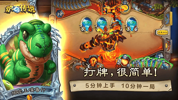 炉石传说手机版 v34.6.235290安卓版