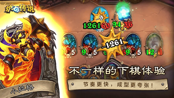 炉石传说手机版 v35.4.241170安卓版