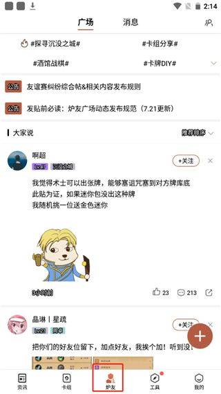 炉石传说盒子手机版 4.17.2安卓版