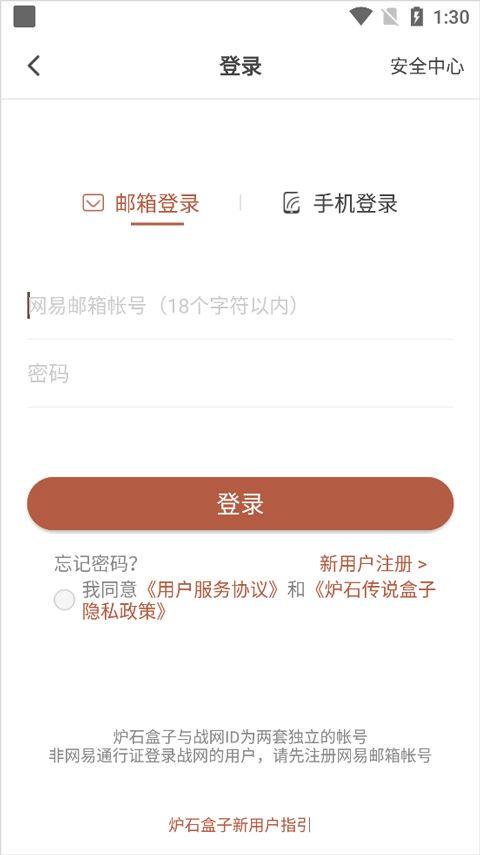 炉石传说盒子手机版 4.17.2安卓版