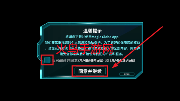 炫极星AR地球仪app 炫极星AR地球仪app