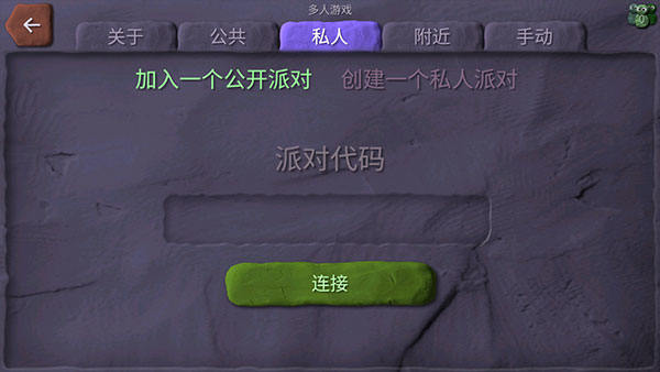 炮弹小分队最新版官方版(BombSquad安装器) v1.7.53 安卓版 炮弹小分队最新版官方版(BombSquad安装器) v1.7.53 安卓版