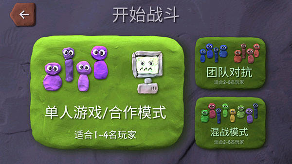 炮弹小分队最新版官方版(BombSquad安装器) v1.7.53 安卓版 炮弹小分队最新版官方版(BombSquad安装器) v1.7.53 安卓版