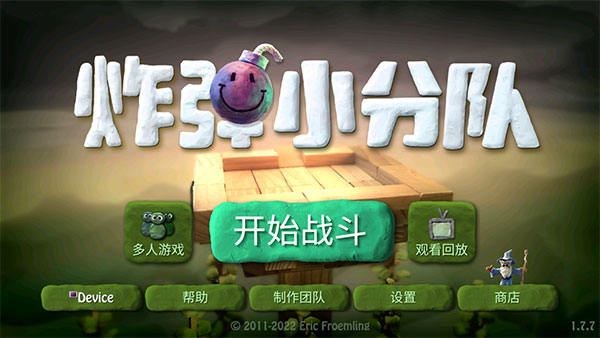 炮弹小分队最新版官方版(BombSquad安装器) v1.7.53 安卓版 炮弹小分队最新版官方版(BombSquad安装器) v1.7.53 安卓版