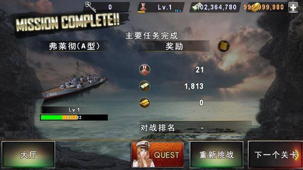 炮艇战3d战舰手游官方版 v3.8.7 安卓版