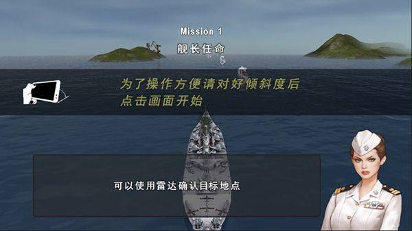炮艇战3d战舰手游官方版 v3.8.7 安卓版