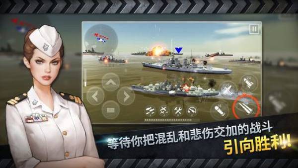 炮艇战3d战舰手游官方版 v3.8.7 安卓版