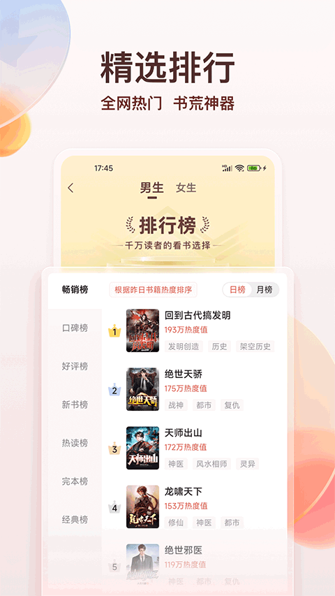 点众小说app v7.19.0安卓版