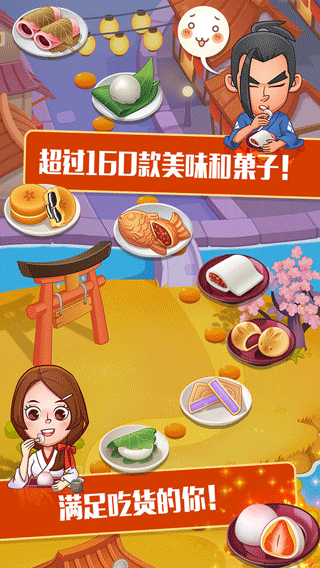 点心大厨官方正版 v3.2.4安卓版