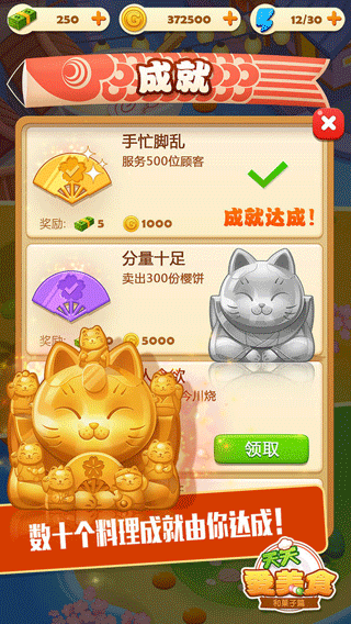 点心大厨官方正版 v3.2.4安卓版