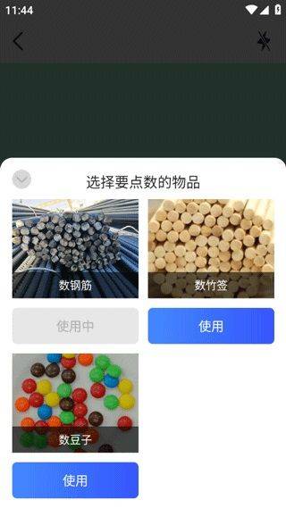 点数测量仪下载安装 v1.8.5 最新版 点数测量仪下载安装 v1.8.5 最新版