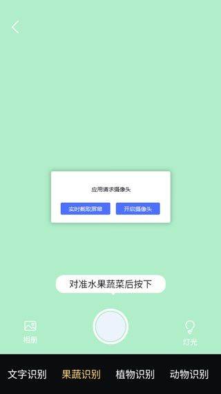 点数测量仪下载安装 v1.8.5 最新版 点数测量仪下载安装 v1.8.5 最新版