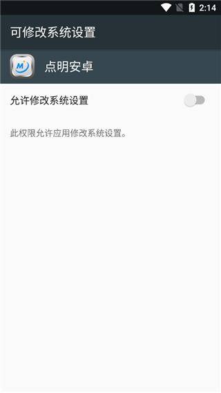 点明安卓app v15.03.05官方版