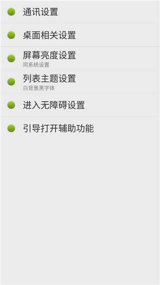 点明安卓app v15.03.05官方版