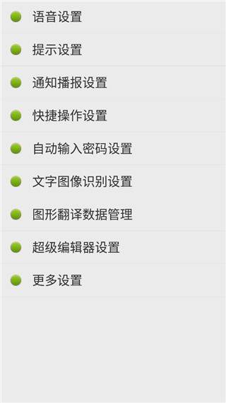 点明安卓app v15.03.05官方版