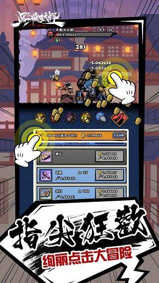 点杀妖怪国际服 v1.0.31安卓版