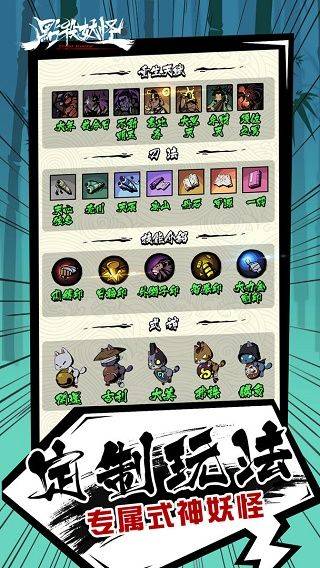 点杀妖怪国际服 v1.0.31安卓版