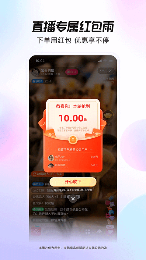 点淘app官方版 v4.44.21安卓版