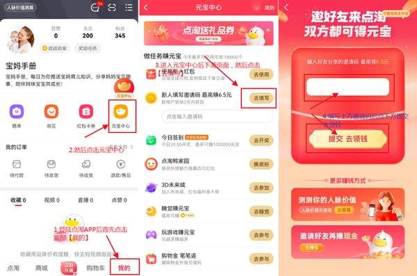 点淘app赚钱版最新版本 v4.33.19安卓版