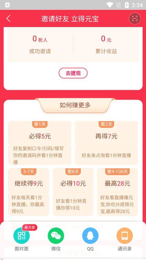 点淘app赚钱版最新版本 v4.33.19安卓版
