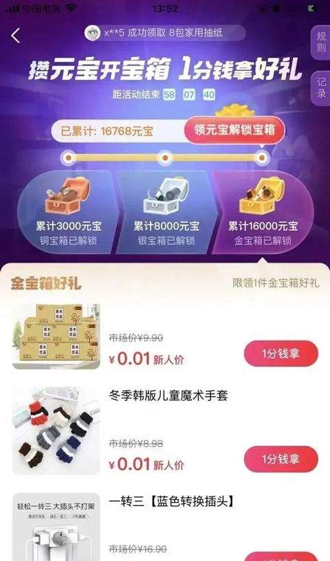点淘app赚钱版最新版本 v4.33.19安卓版
